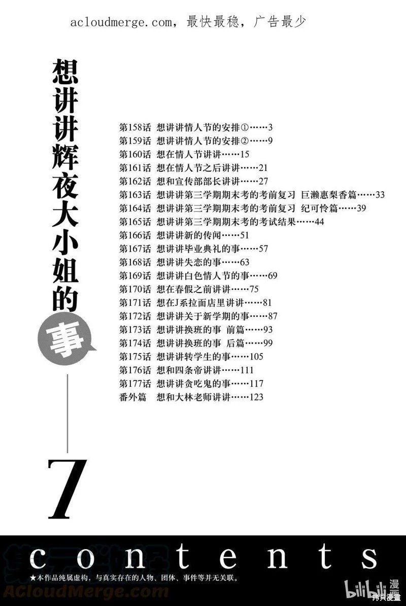 第158话