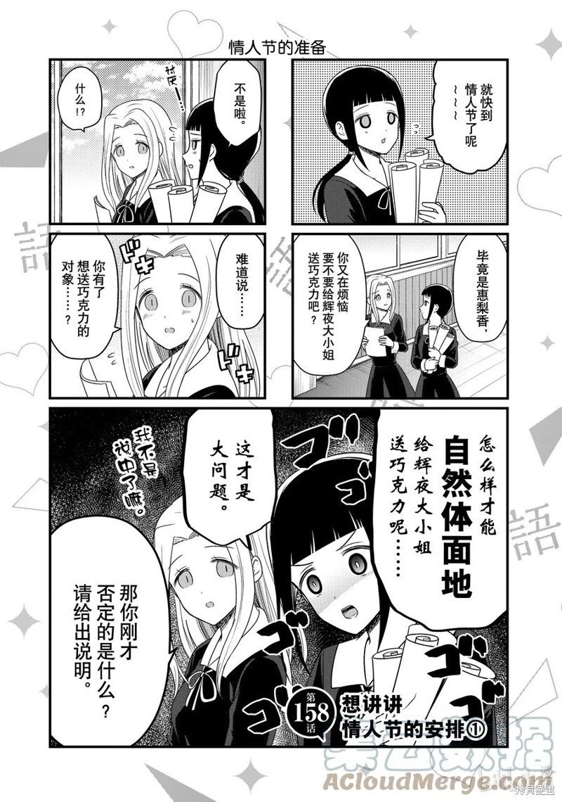第158话