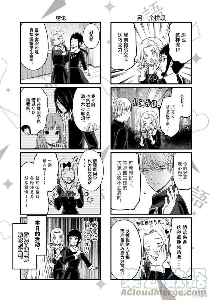 第158话