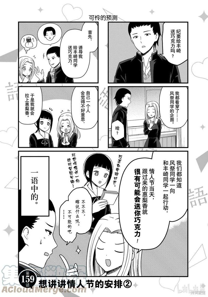 第159话