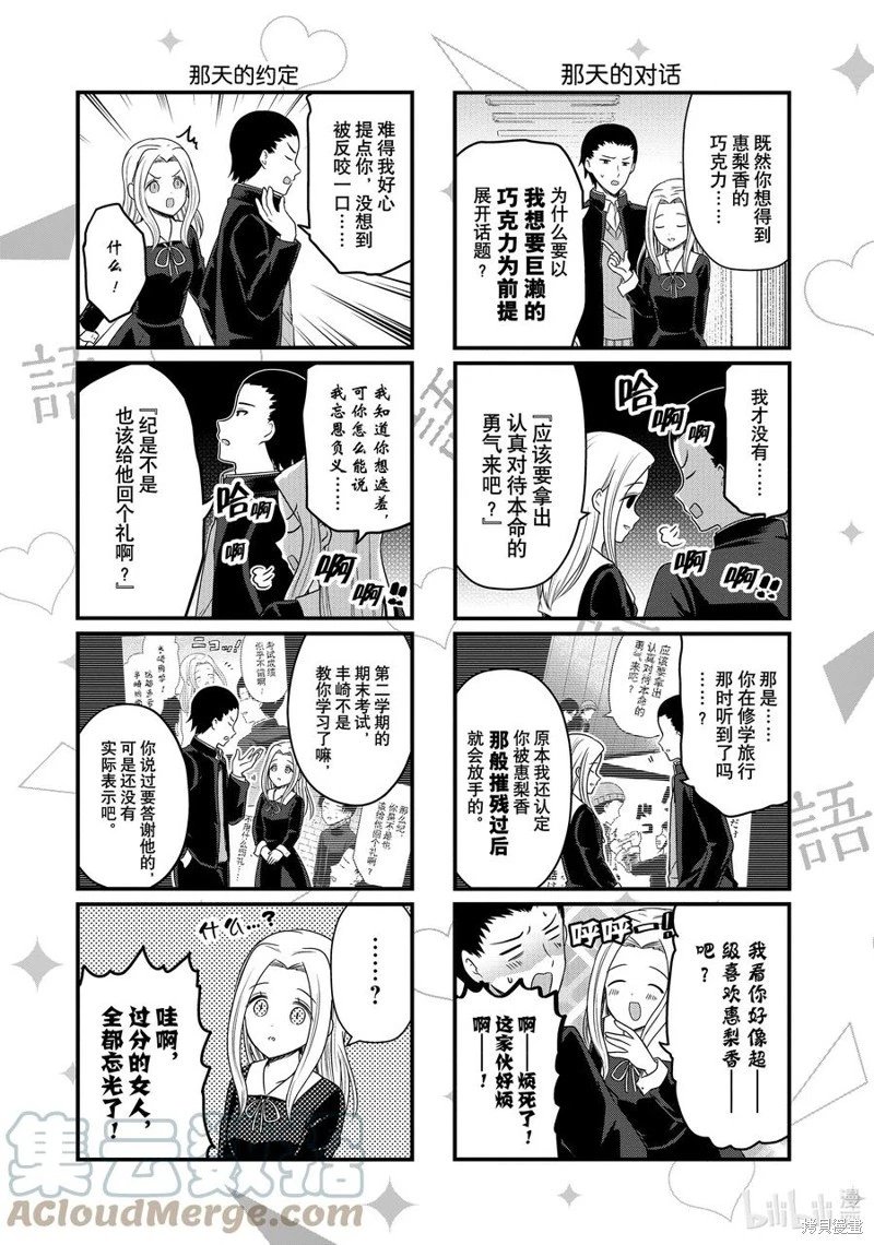 第159话