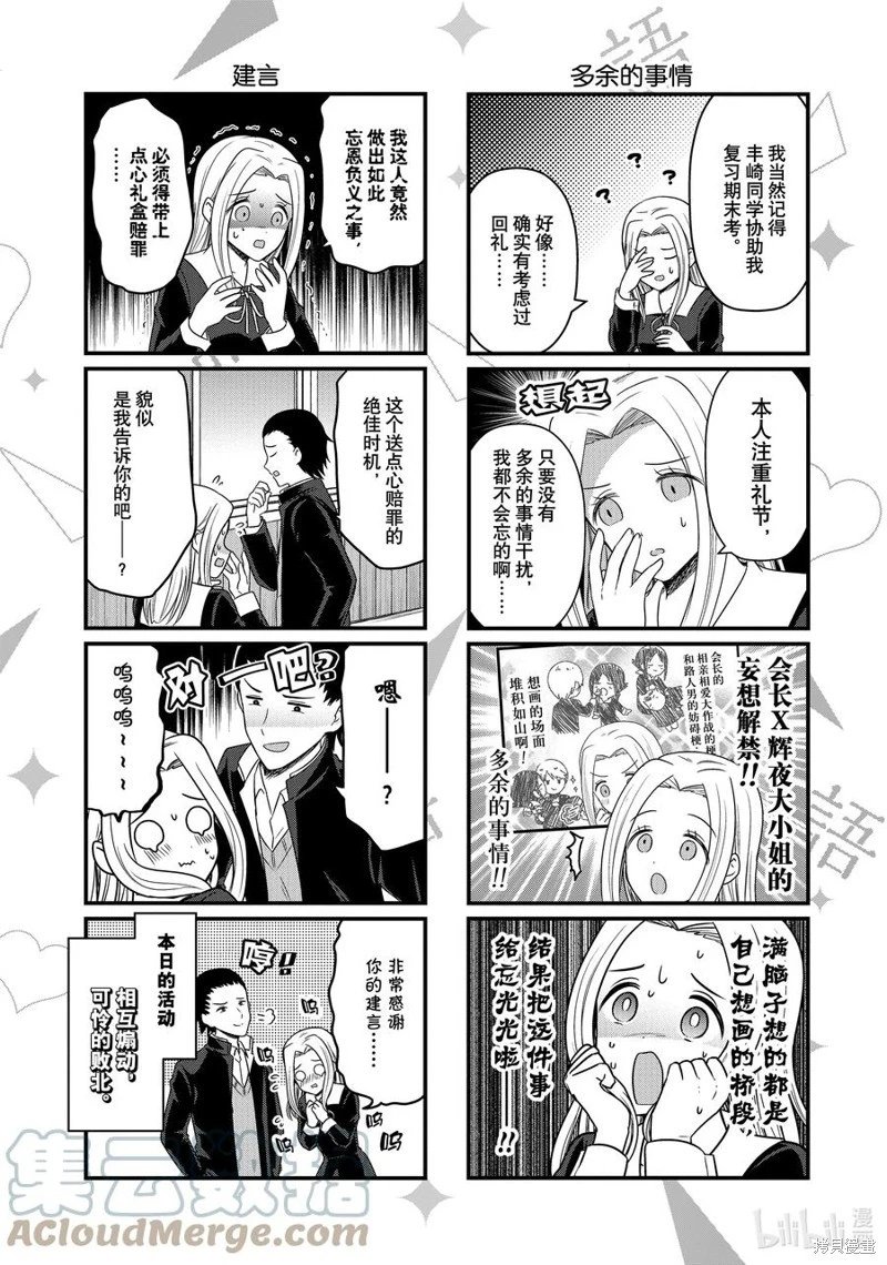 第159话