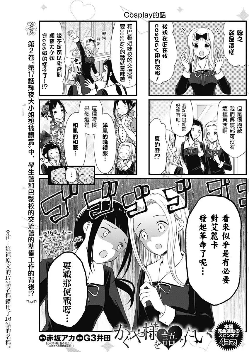 第16话