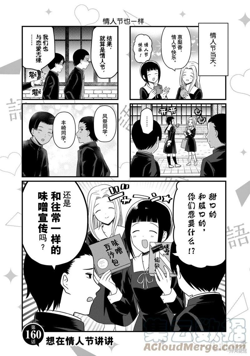 第160话