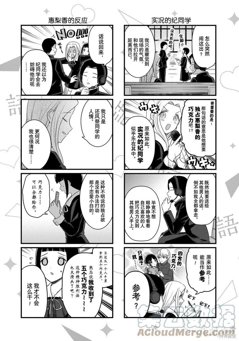 第160话