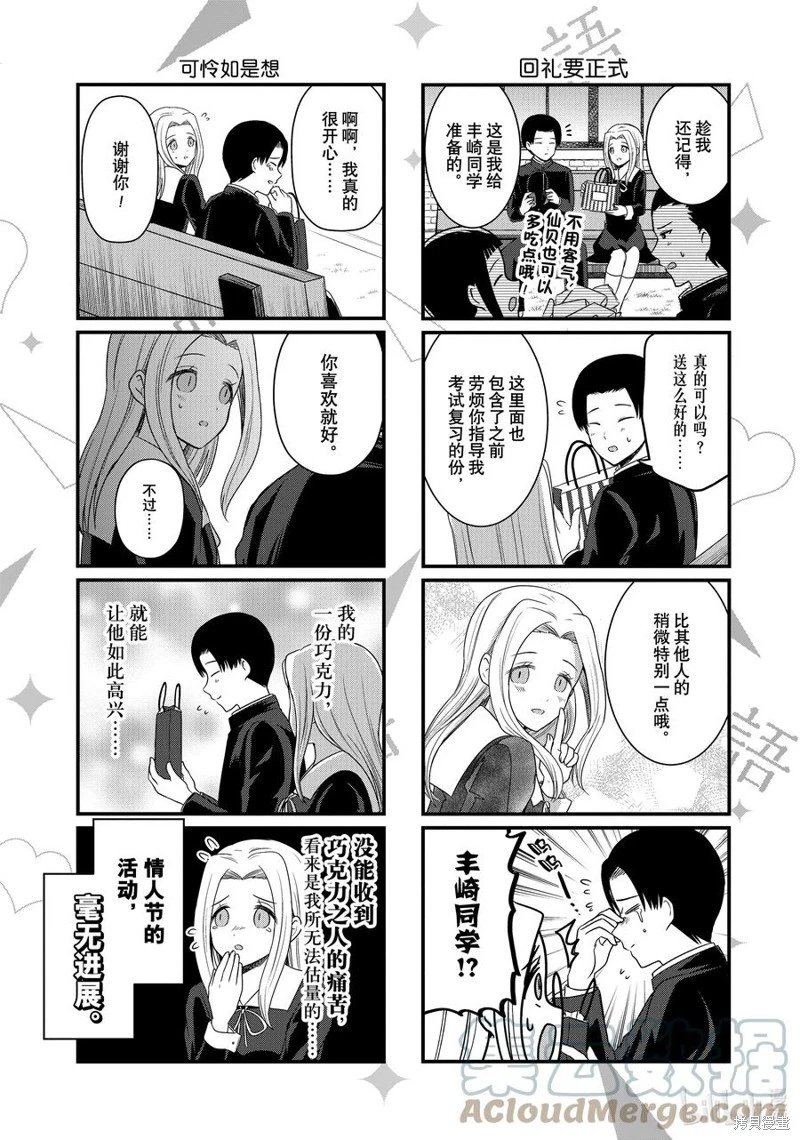 第160话