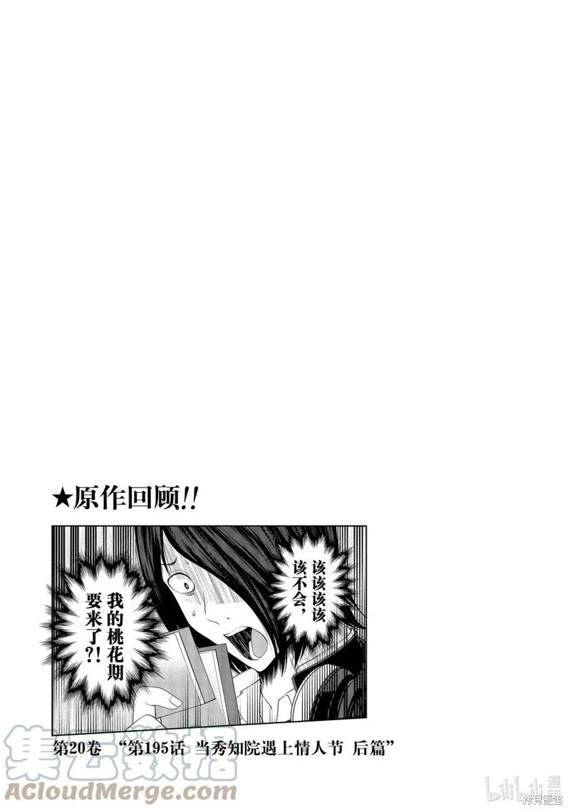 第160话