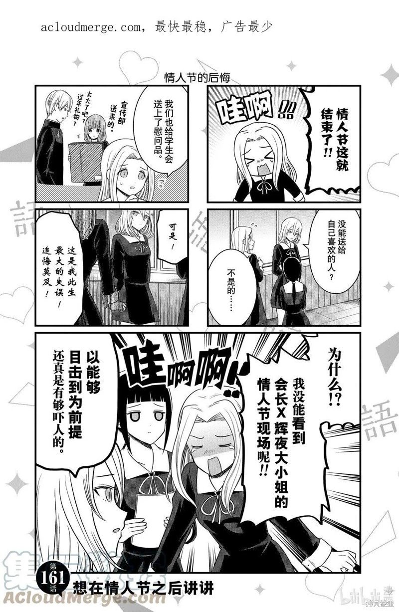 第161话