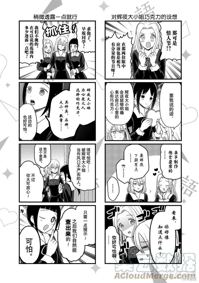 第161话
