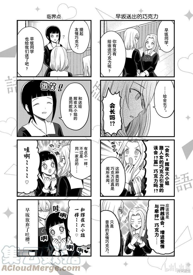 第161话