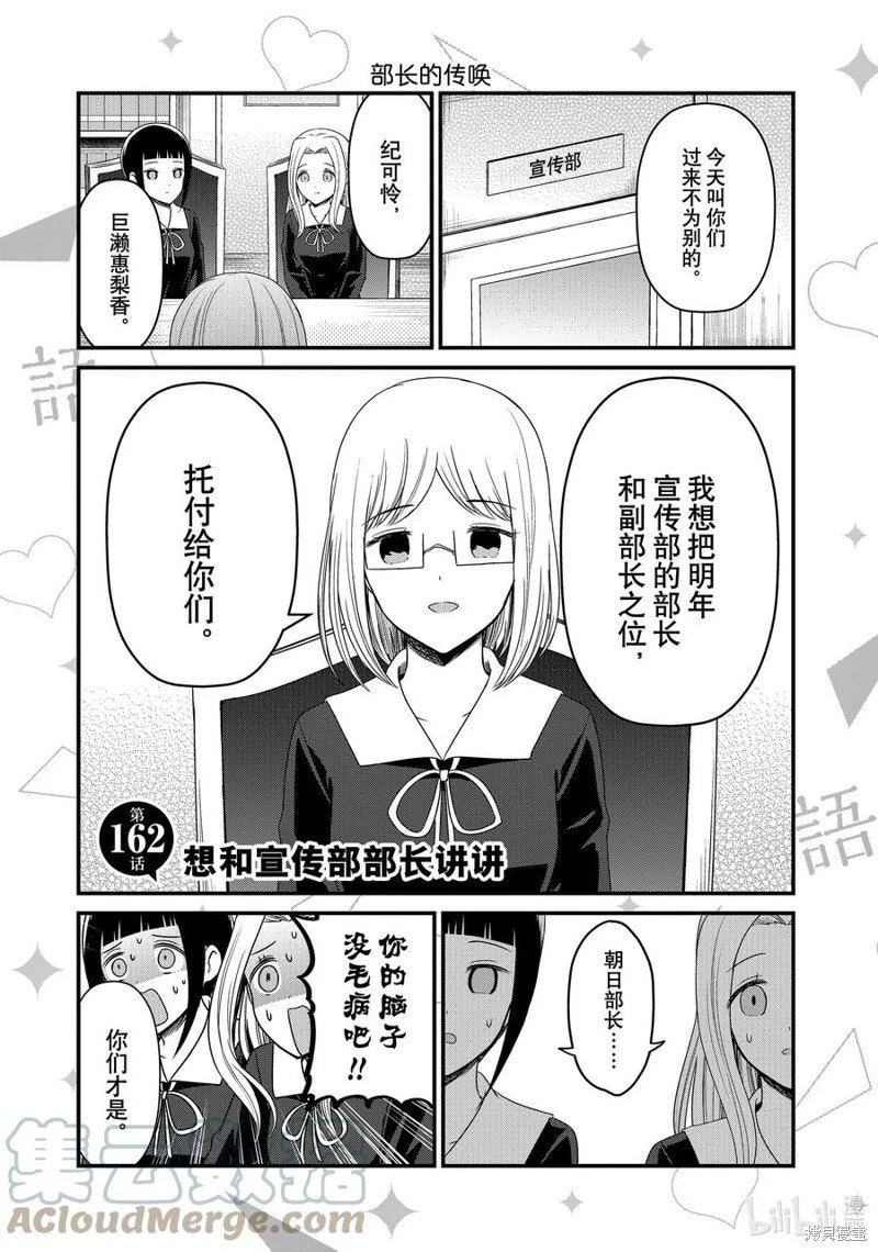 第162话