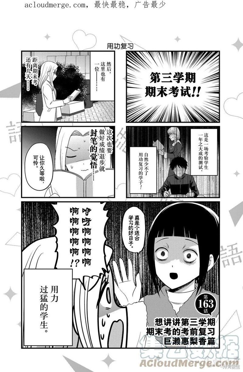 第163话