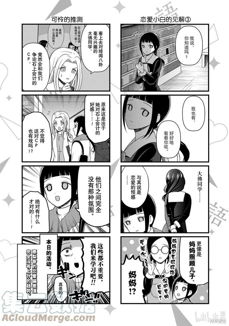 第163话