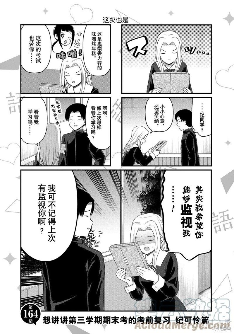 第164话