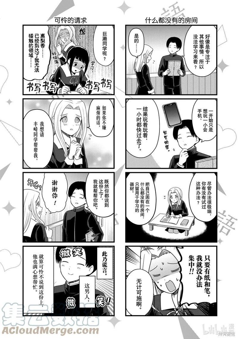 第164话