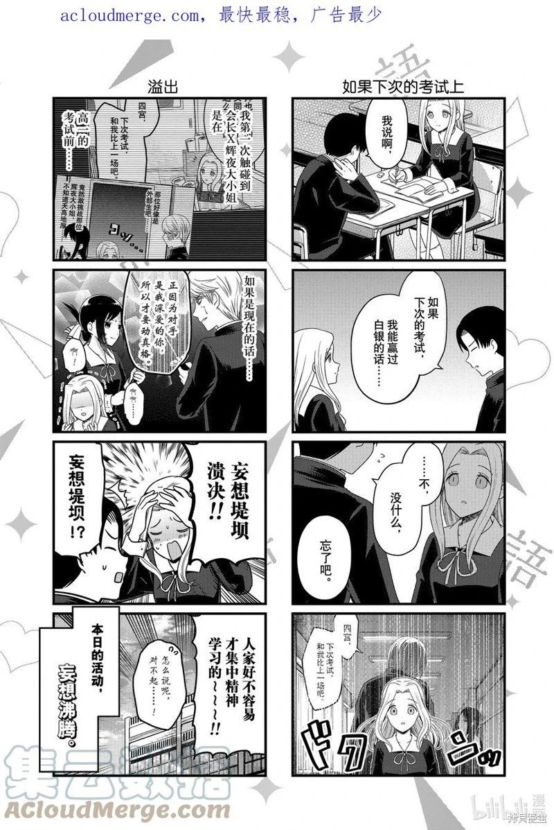 第164话