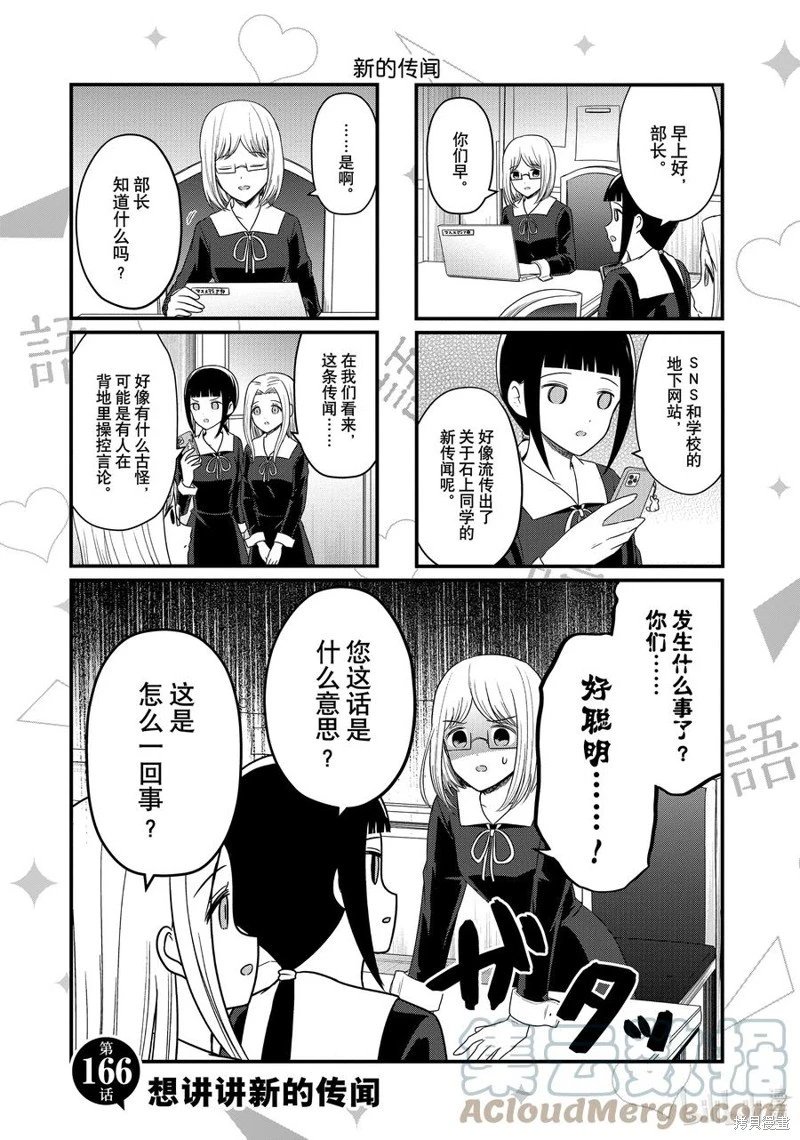 第166话