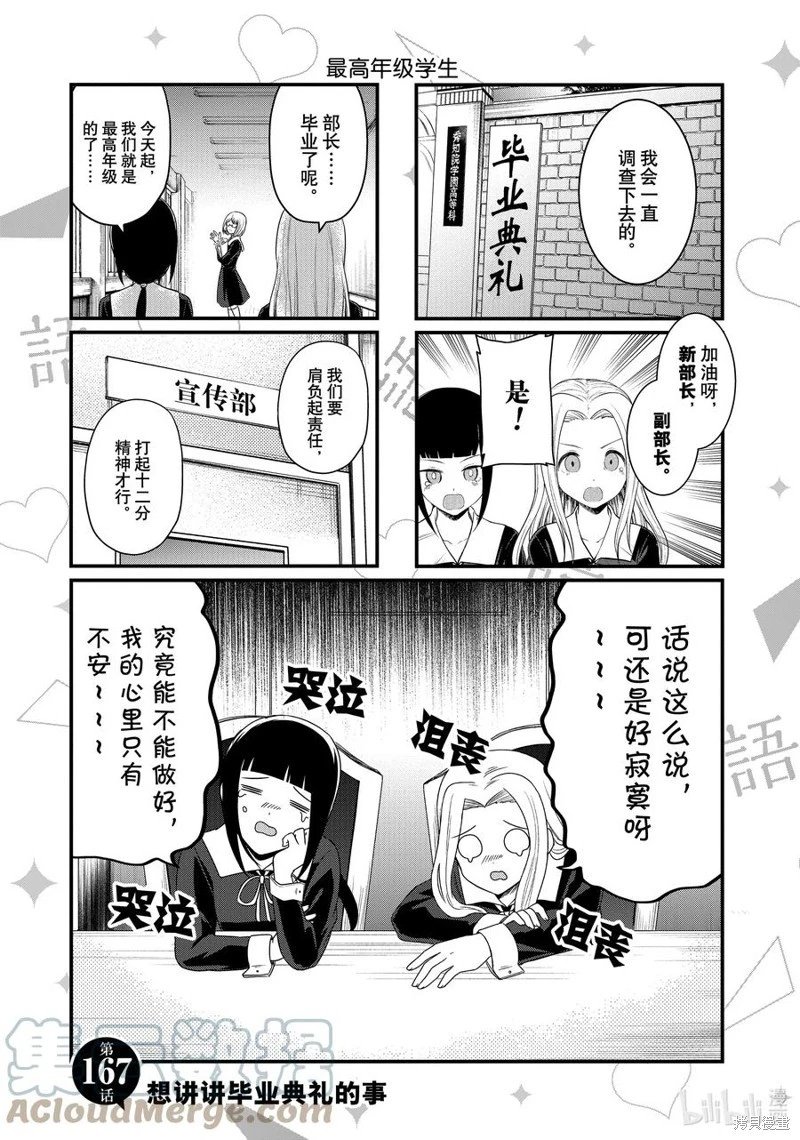 第167话