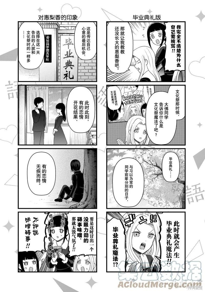 第167话