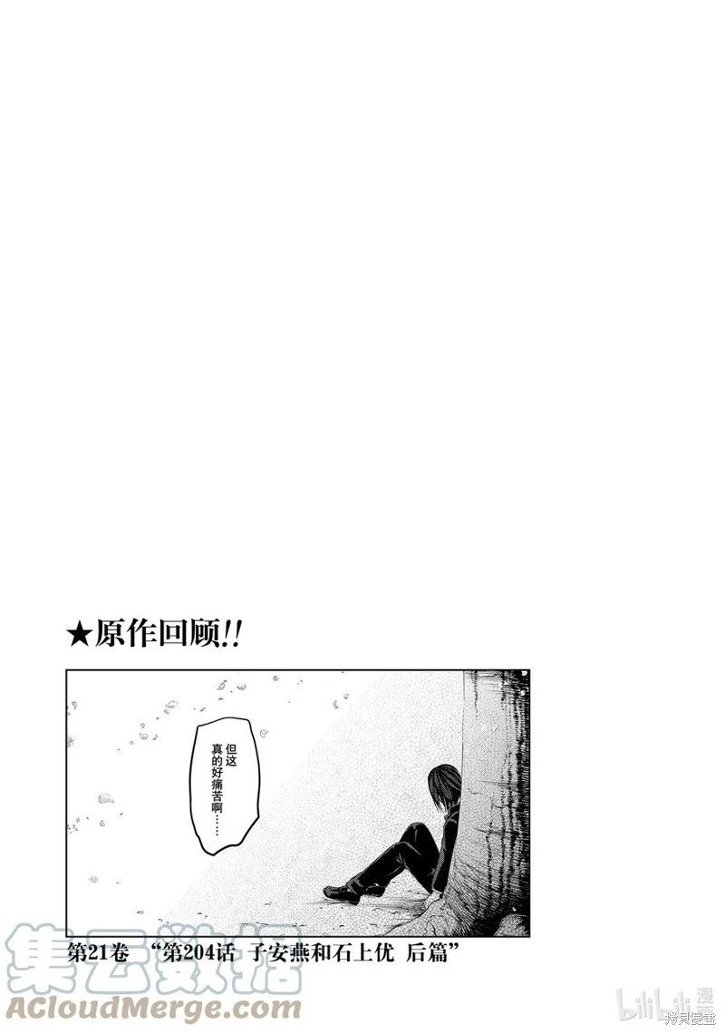 第167话
