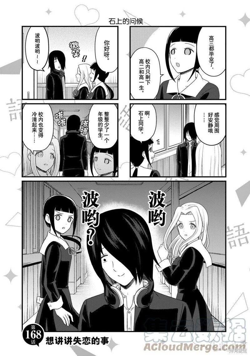 第168话