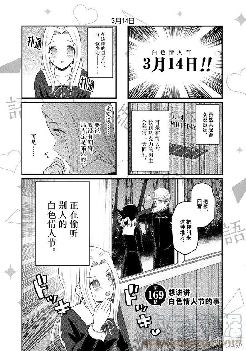 第169话