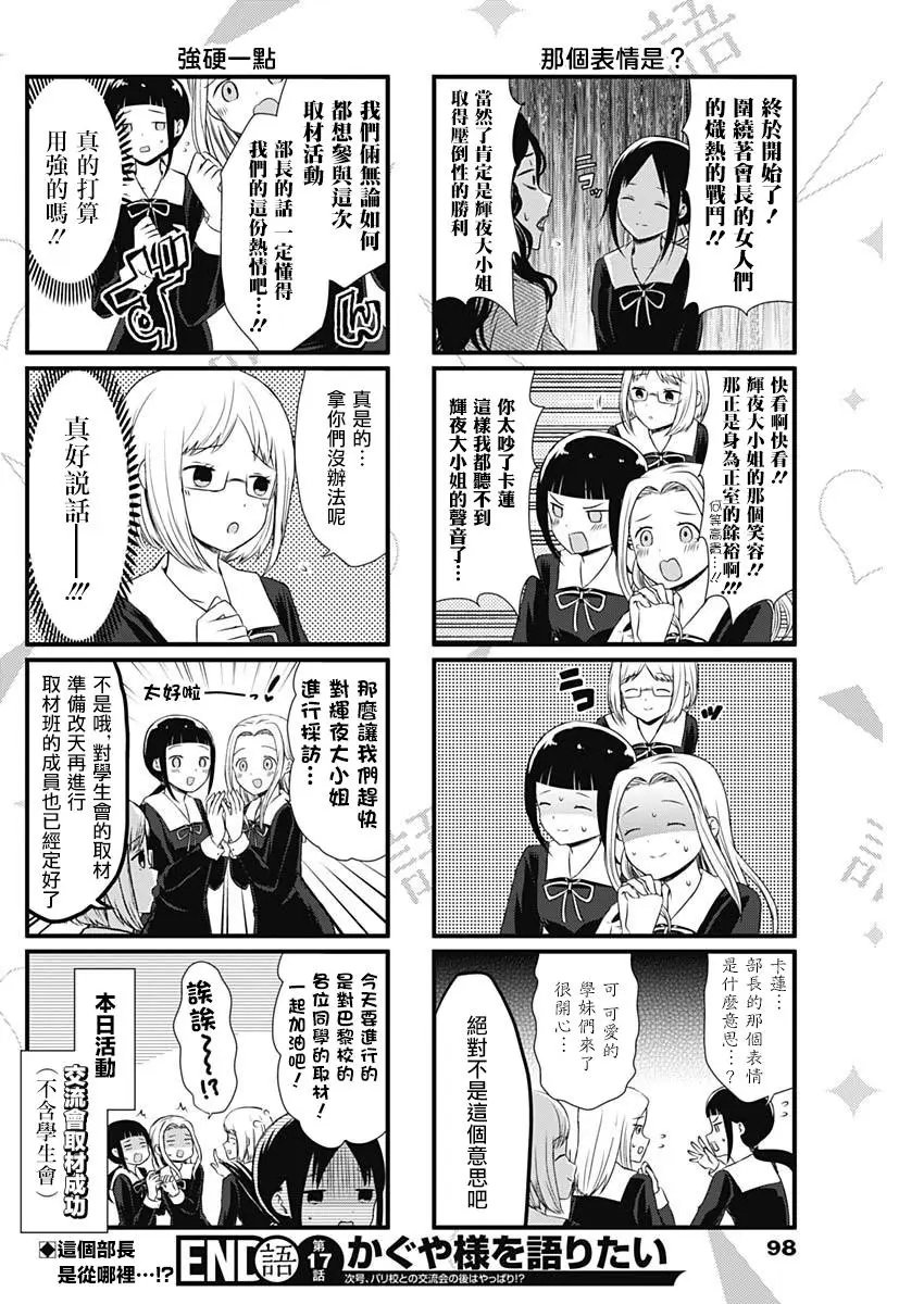 第17话
