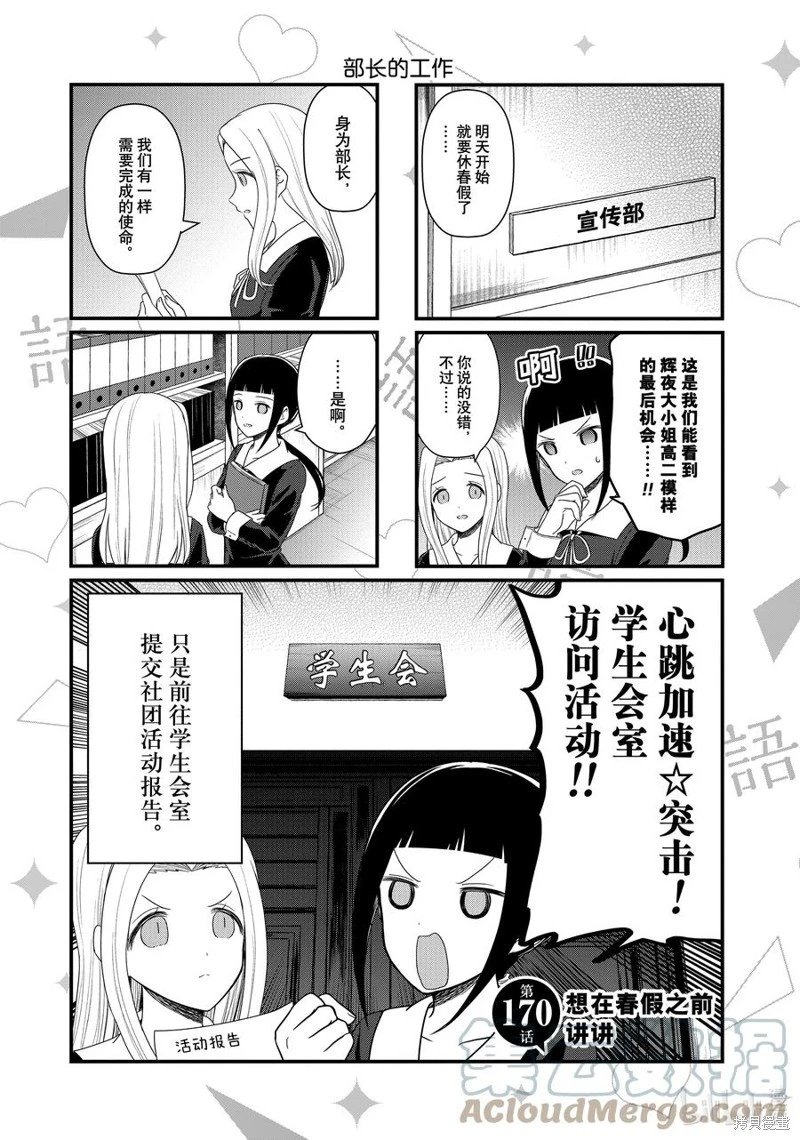 第170话