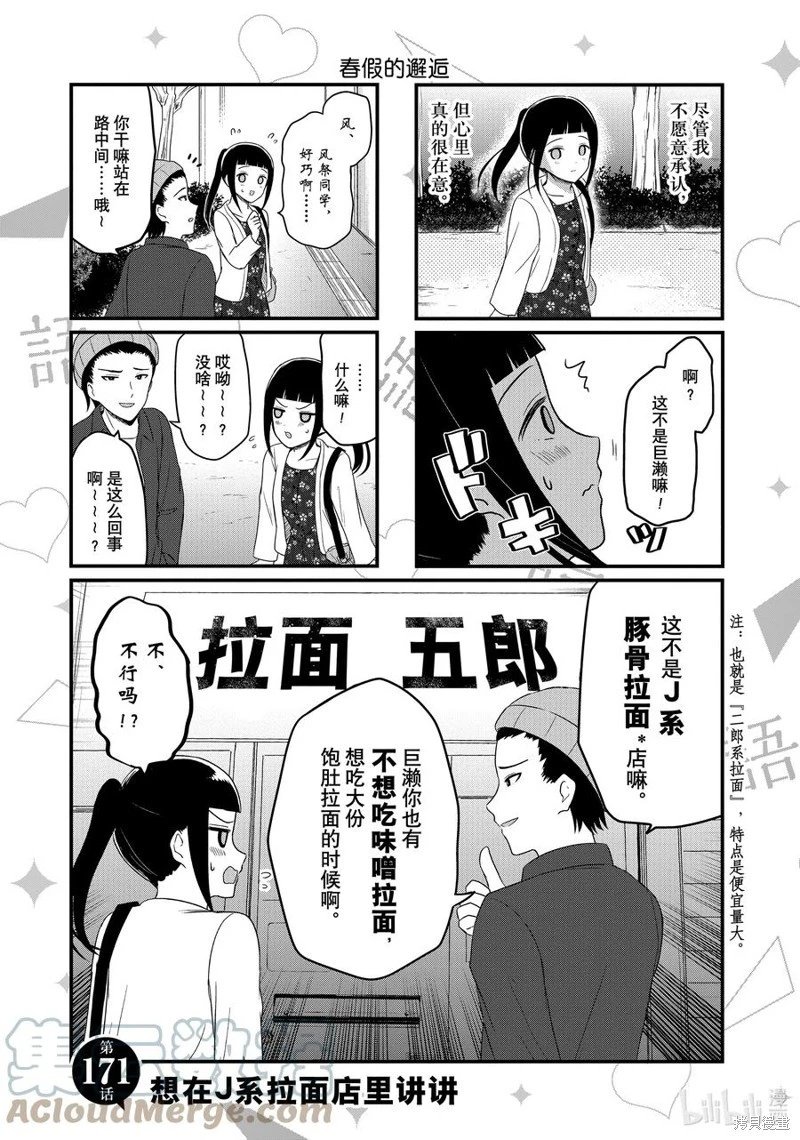 第171话