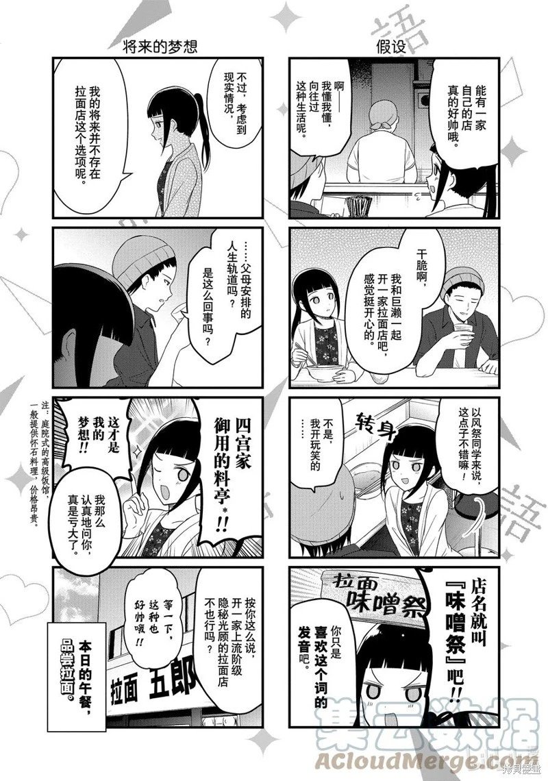 第171话