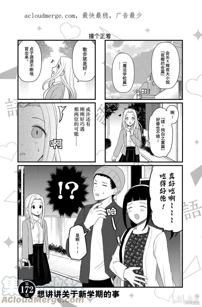 第172话