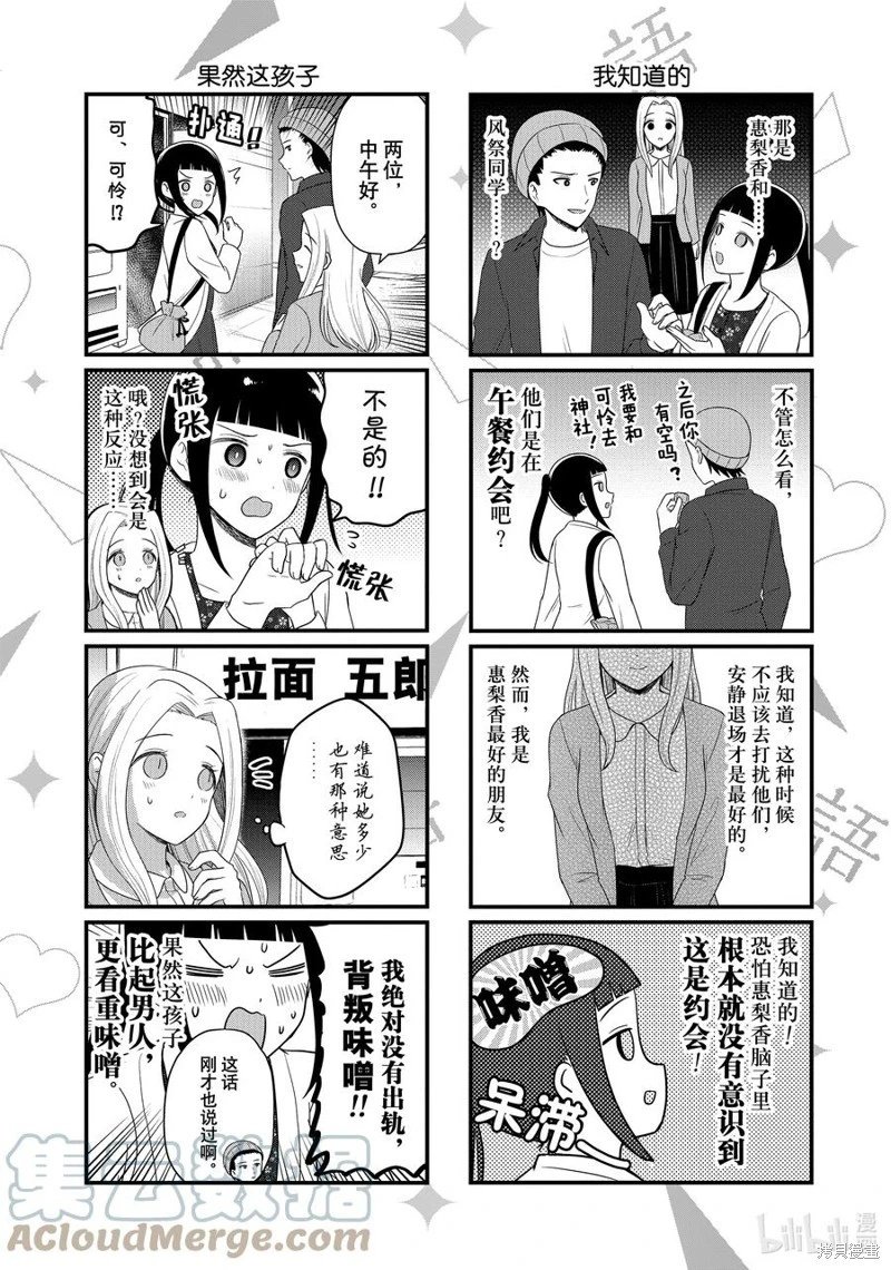 第172话