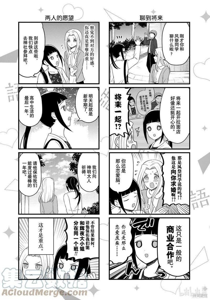 第172话