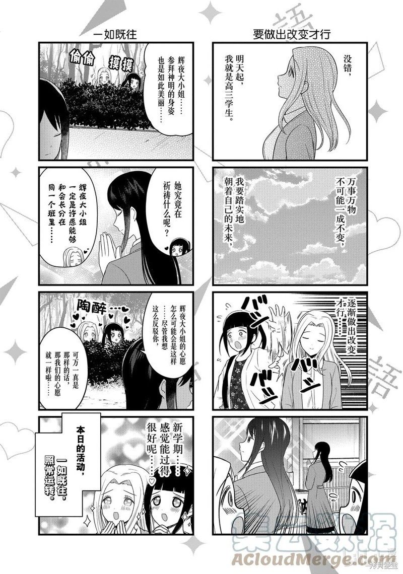 第172话