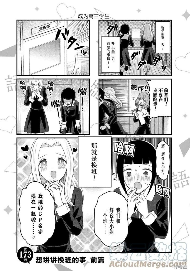 第173话