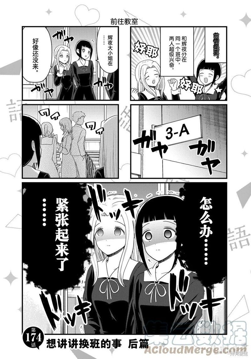 第174话
