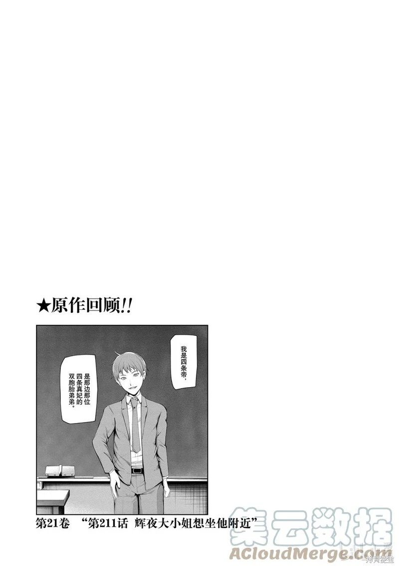 第174话