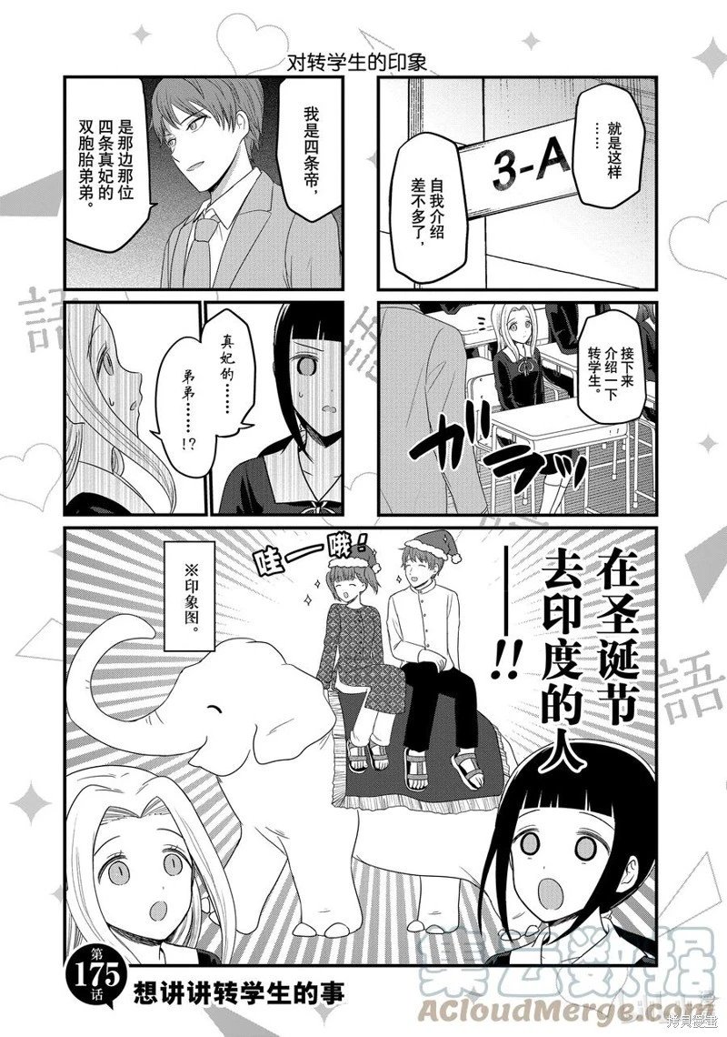 第175话
