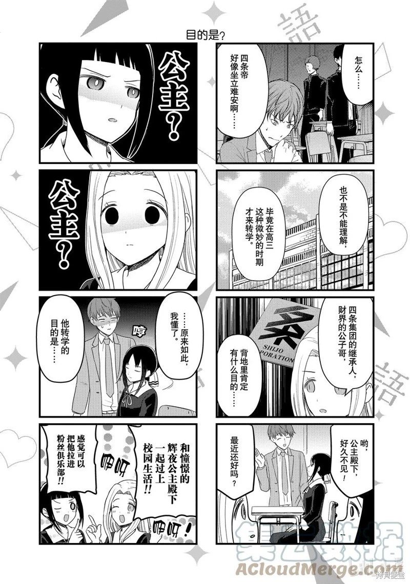 第175话