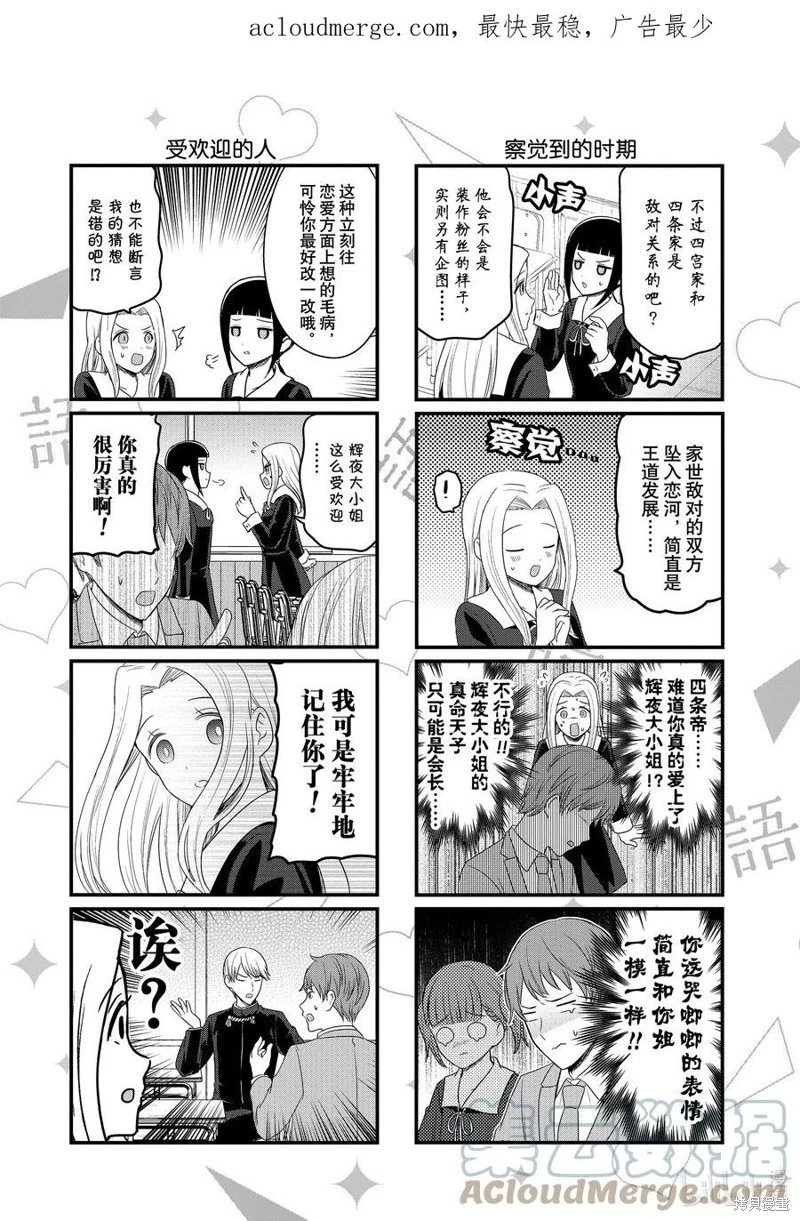 第175话