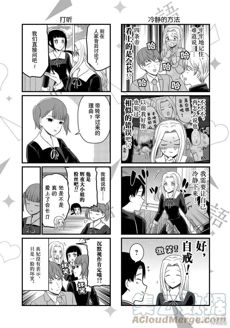 第175话