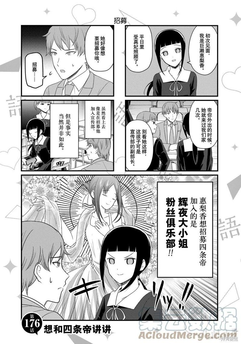 第176话