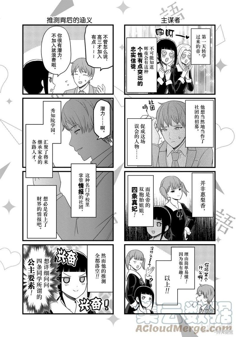 第176话
