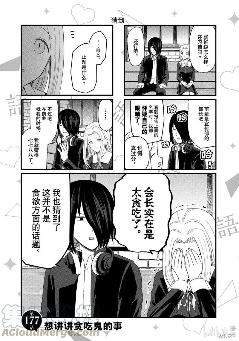 第177话