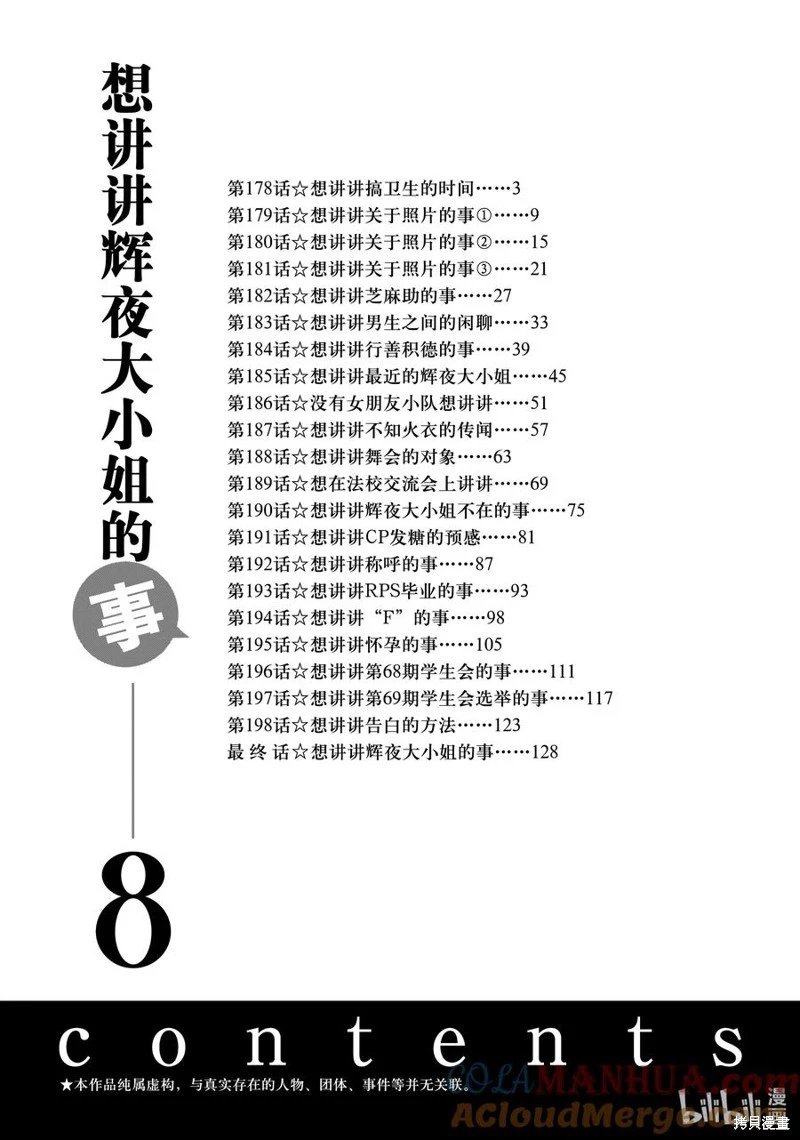 第178话