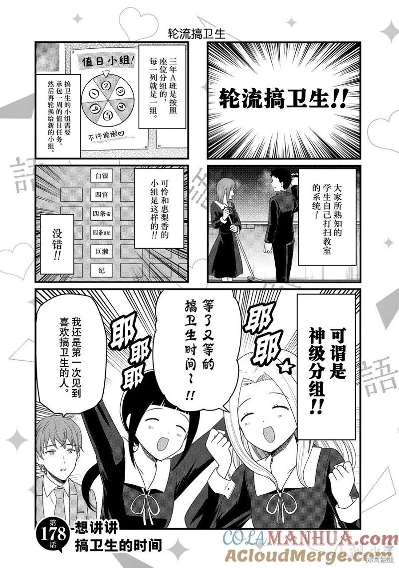 第178话
