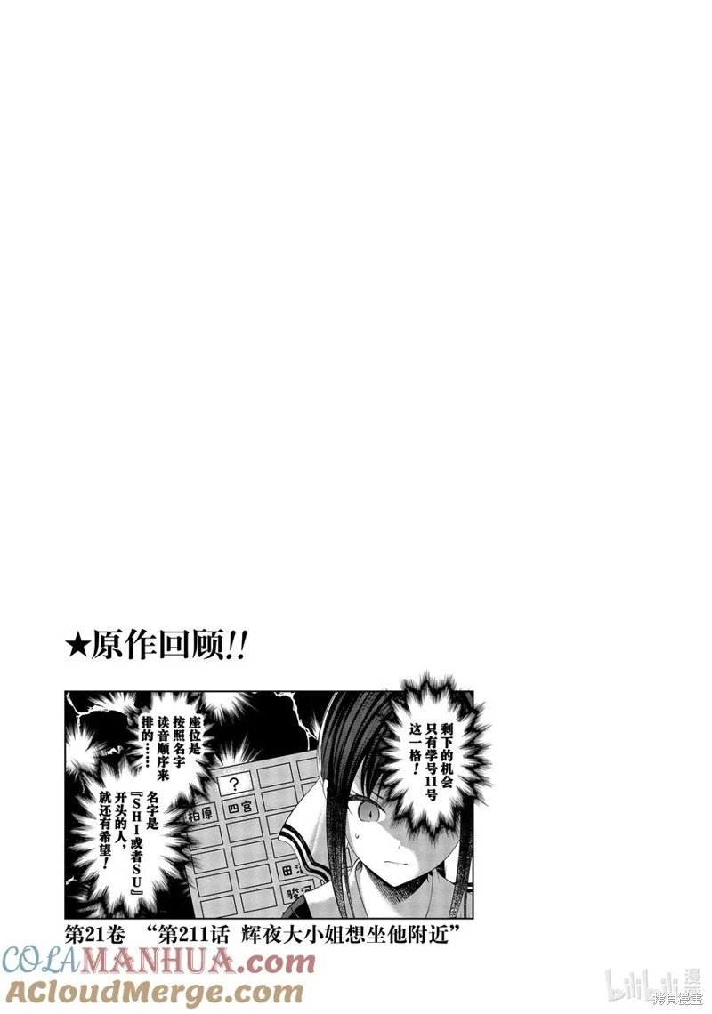 第178话