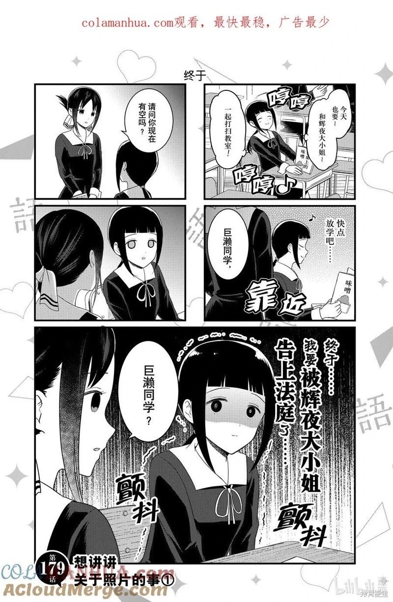 第179话