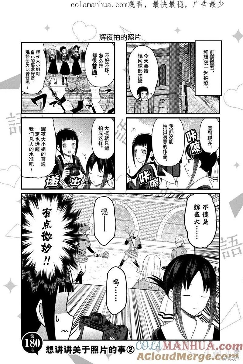 第180话