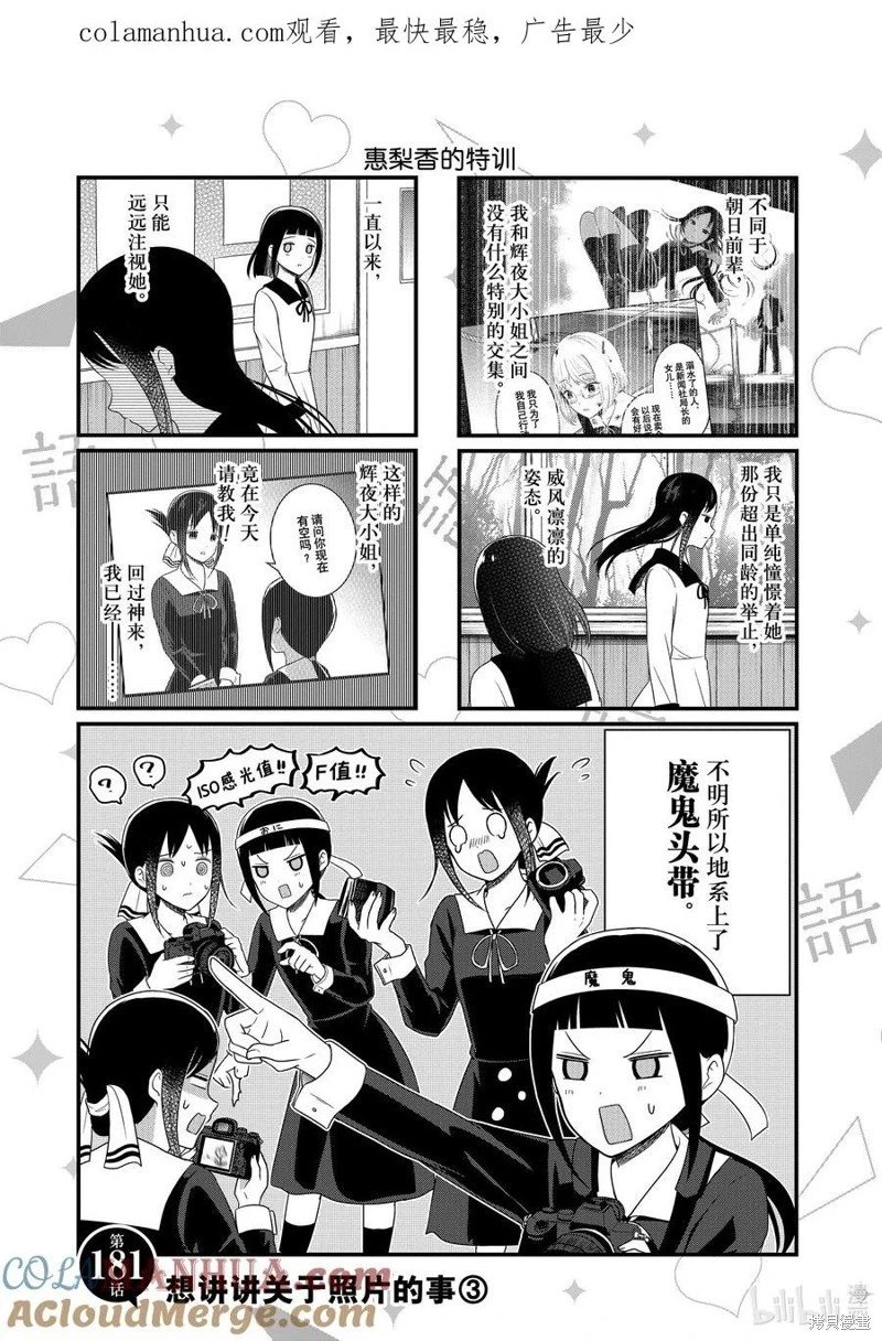 第181话